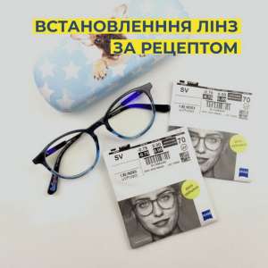 Ремонт очков - ваш мастер Optic Master - объявление