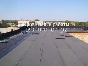 Ремонт плоской кровли еврорубероидом в Селидово - объявление