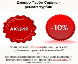 Ремонт, продажа турбин (турбокомпрессоров) - объявление