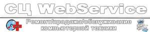 Ремонт, профилактика,диагностика компьютеров и ноутбуков от профессионалов - объявление