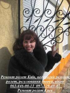 Ремонт ролет Київ, недорогий ремонт ролет, регулювання дверей, вікон - объявление