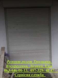 Ремонт ролет Троєщина, Воскресенка, Лісовий, Київ - объявление