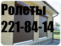 Ремонт ролетов Киев, ремонт ролет киев, ремонт роллетов - объявление