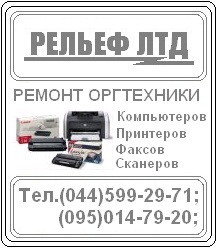 Ремонт сканеров - объявление