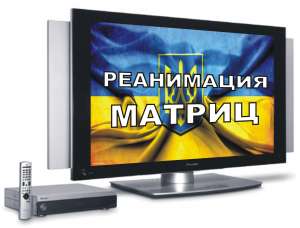 Ремонт телевизоров всех типов, аудио-видео, кухонной техники - объявление