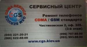 Ремонт телефонов, планшетов, ноутбуков.