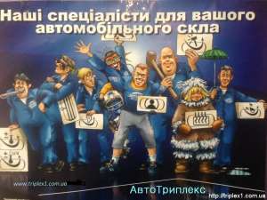 Ремонт трещин и сколов на лобовых стеклах по американской технологии. - объявление