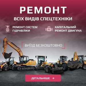 Ремонт і діагностика дизельних двигунів будівельної техніки - объявление