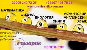 Репетитор. Индивидальные занятия - объявление
