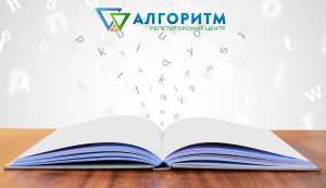 Репетитор з української мови у Дніпрі -Репетиторський центр Алгоритм - объявление