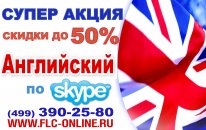 Репетиторы по английскому языку! (skype) - объявление
