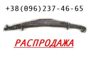 Рессоры ГАЗ, ЛАЗ - оголошення