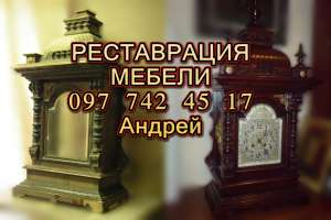 Реставрационные работы. - оголошення