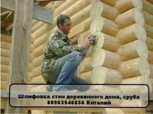Реставрация старых деревянных домов, шлифовка.Украине,Одесса