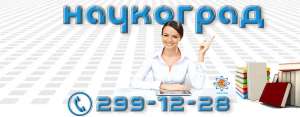Реферат и контрольная работа на заказ. Узнать стоимость. - объявление