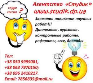 Рефераты, эссе на заказ - объявление