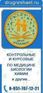 Решение контрольных и задач по химии - объявление