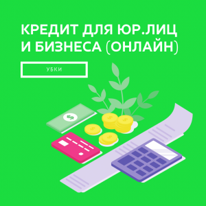 Решение финансовых проблем Украина (кредитный лимит, улучшение и очистка КИ, карты с балансом)