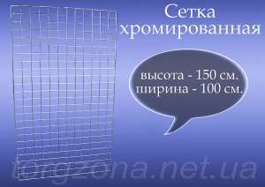 Решетки для торговли, торговые сетки, крючки.