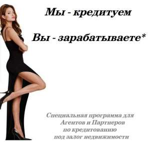 Решим ваши финансовые проблемы в любой ситуации! - объявление