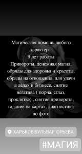 Решу всё ваши проблемы. Магия, гадание на картах, снятие негатива, приворот - объявление