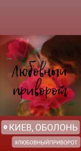 Решу всё ваши проблемы. Магия, гадание на картах, снятие негатива, приворот