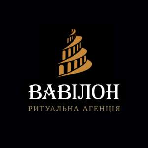 Ритуальна агенція «Вавілон» - объявление