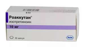 Роаккутан – недорого и быстро покупайте у нас - объявление