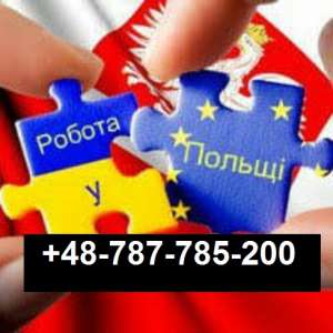Робота ЕЛЕКТРОМОНТАЖНИК. Працевлаштування у ПОЛЬЩІ. - объявление