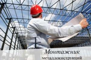 Робота: МОНТАЖНИК в Польщу, безкоштовна вакансія - объявление