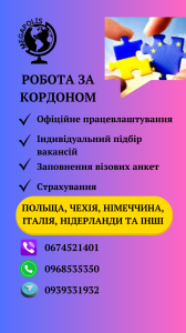 Робота в Німеччині на складі - объявление