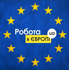 Робота в Угорщині. Робота в Європі. Работа в Европе. Работа в Венгрии - объявление