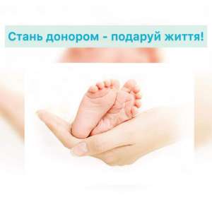Робота. додатковий дохід! стань сурогатною мамою, покращ своє фінансове становище - объявление