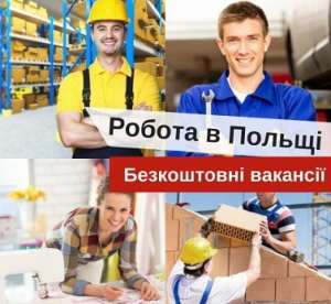 Робота за кордоном. Агенція праці Diwa Personelservice. - объявление