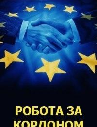 Робота за кордоном для будівельників в Німеччині! - объявление