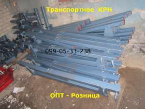 Розница крн транспортное 3400, Опт КРН-3250грн., как на фото БЕЗ Реальных самопалов перекупов, фото техники реальное а не как у не - объявление