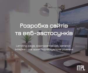 Розробка сайтів під ключ від (Landing Page, корпоративний, інтернет-магазин) - объявление