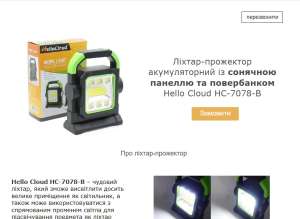 Розробка сайтів та Landing page - объявление