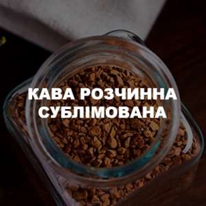 Розчинна сублімована кава вироблена з високоякісних сортів від ТМ Romantic – 6 сортів - оголошення