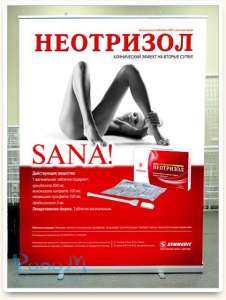 Ролл-ап (Rollup), х-баннер, паучки, мобильные стенды, Киев