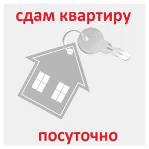 Роскошная 4-комн квартира посуточно - оголошення