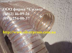 Рукав полиуретановый армированный Vacuflex 203мм PU 7С для аспирации - оголошення