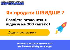 Ручная рассылка объявлений - объявление