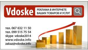 Ручная рассылка объявлений на ТОП доски объявлений Украины, России, Казахстана, Белоруссии.