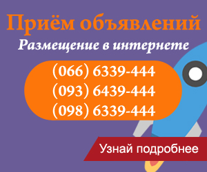 Ручная рассылка объявлений на популярные сайты Украины - объявление