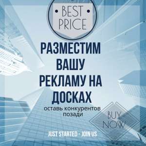 Ручне розміщення оголошень. Розкрутка бізнесу. Розкрутка сайту. - объявление