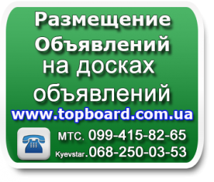 Ручное размещение ваших объявлений на досках в интернете - объявление