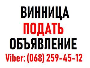 Ручное размещение объявлений. hexyjt hfpvtotybt j,]zdktybq. - объявление