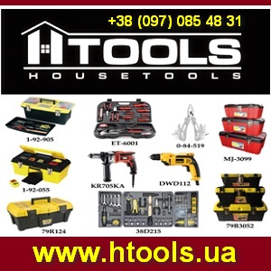 Ручной строительный инструмент 2015 HouseTools Харьков - объявление