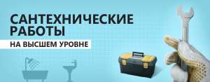 С А Н Т Е Х Н И К круглосуточно, все виды работ районы Кривого Рога!
